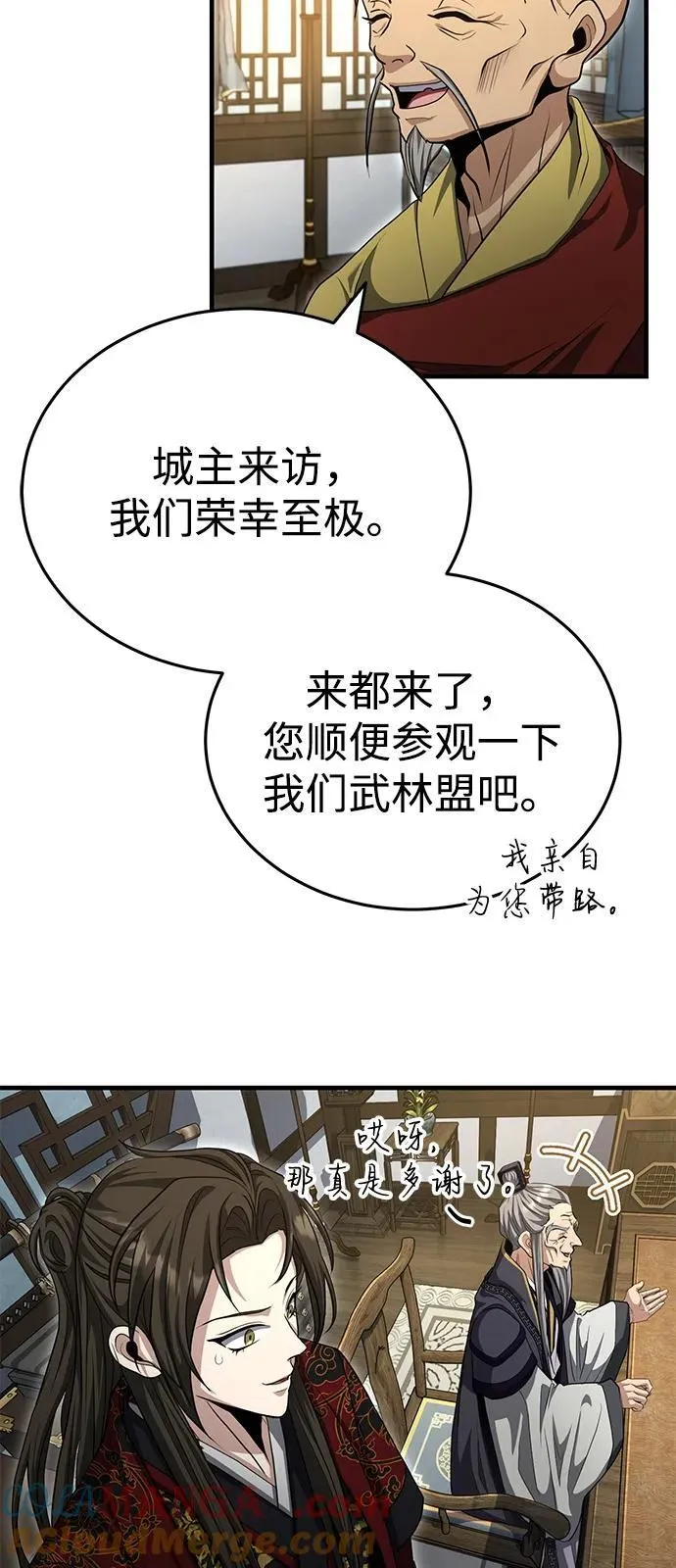 [第54话] 你是去过地府吗？ 第64页