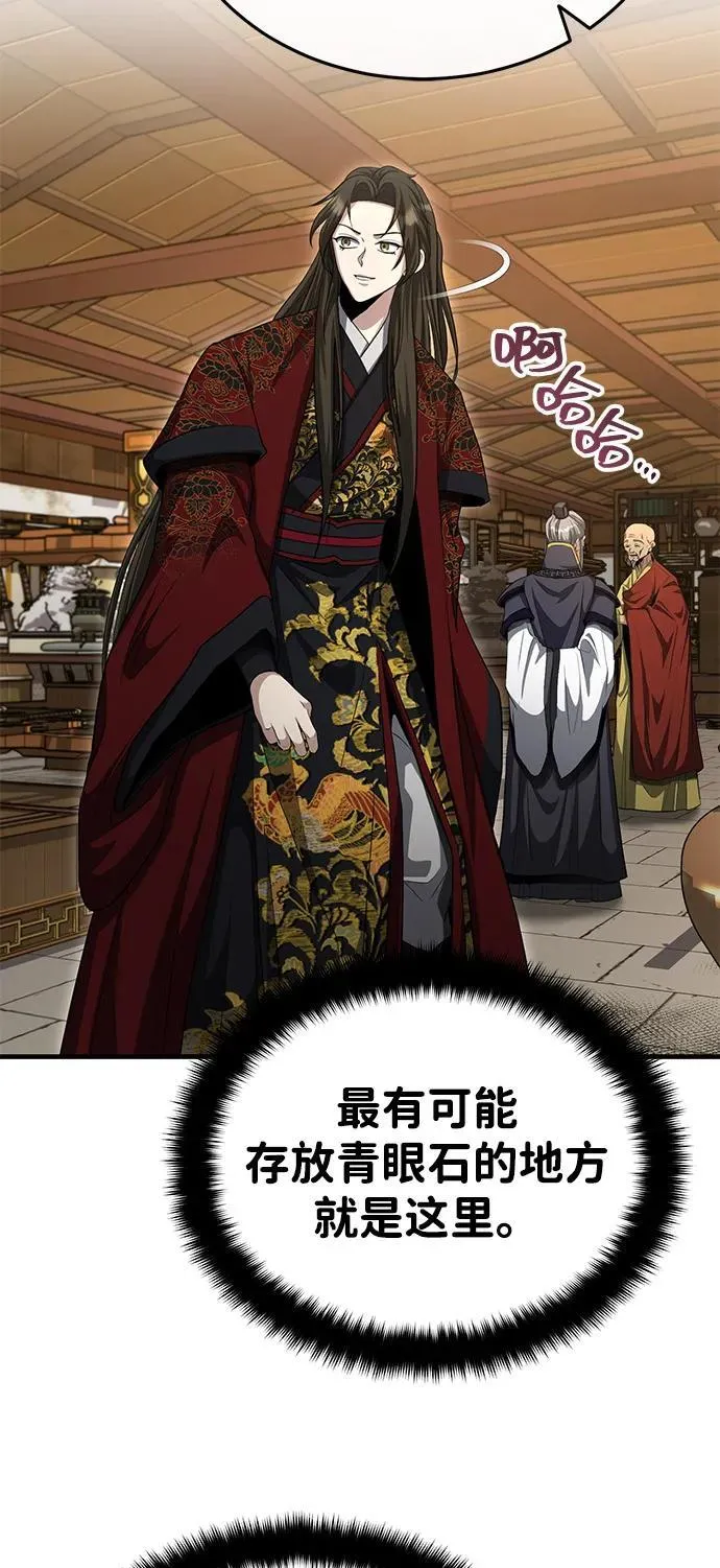 [第54话] 你是去过地府吗？ 第68页