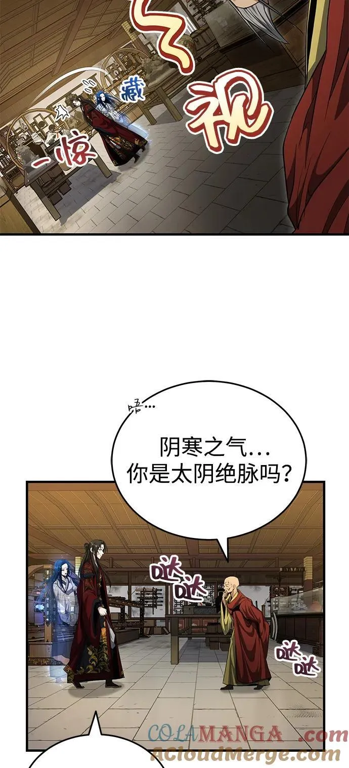 [第54话] 你是去过地府吗？ 第70页