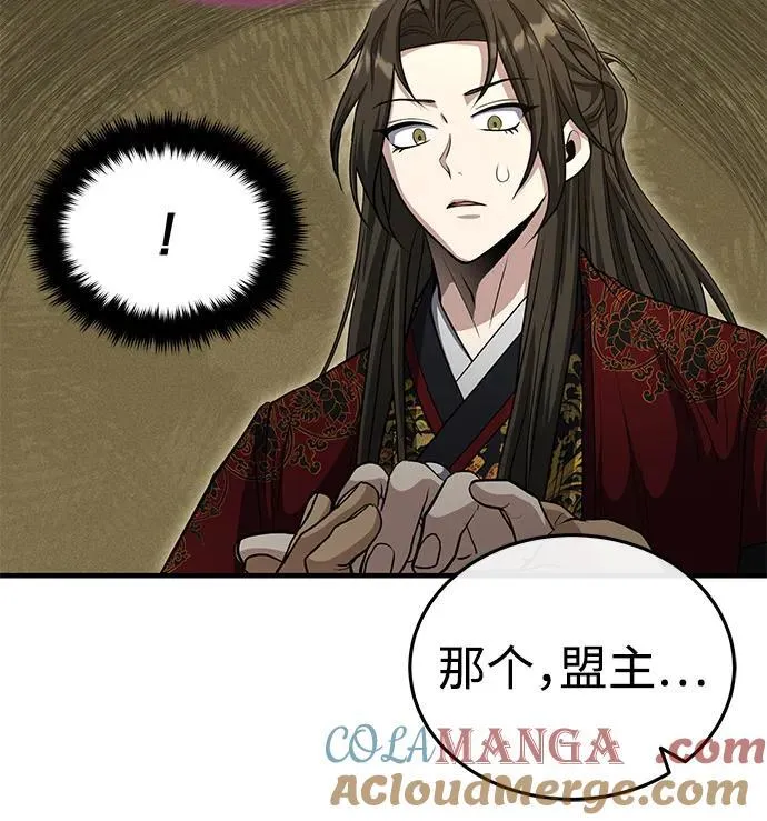 [第54话] 你是去过地府吗？ 第73页