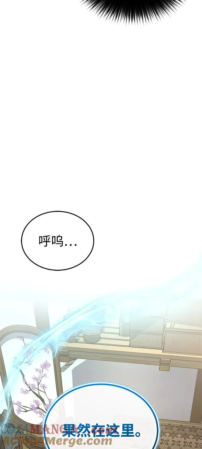 [第54话] 你是去过地府吗？ 第76页