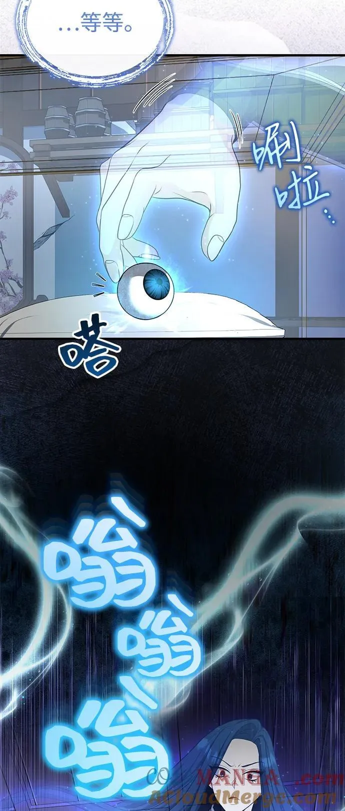 [第54话] 你是去过地府吗？ 第79页