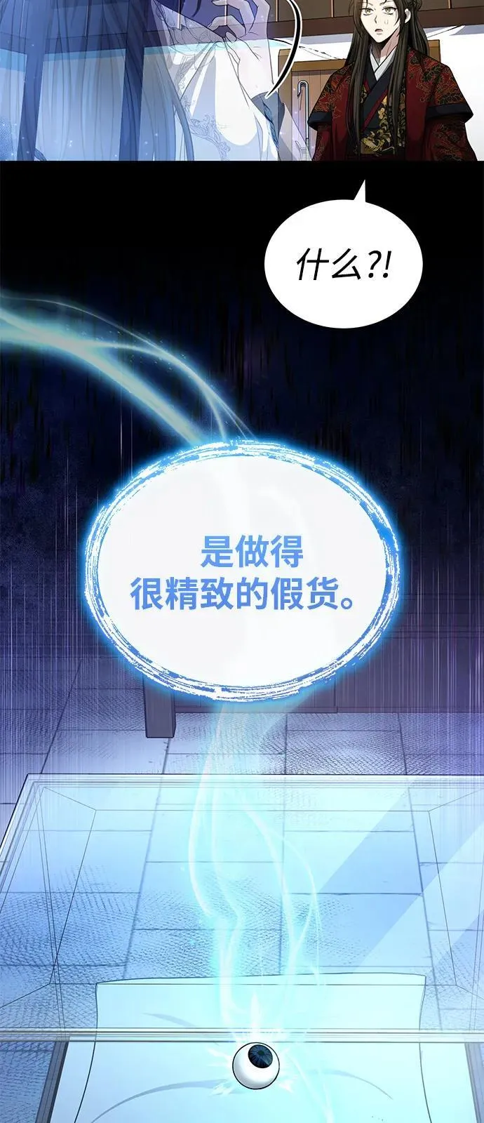 [第54话] 你是去过地府吗？ 第81页