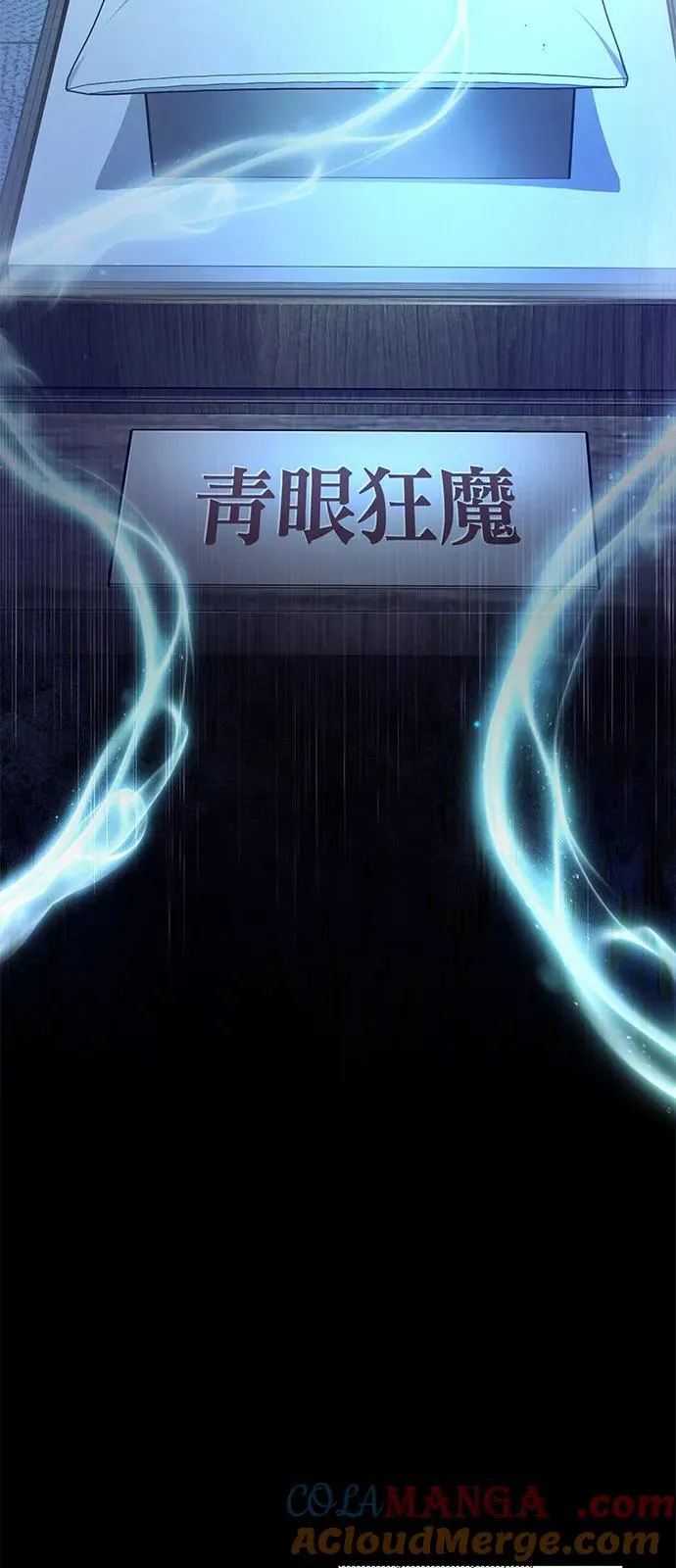 [第54话] 你是去过地府吗？ 第82页
