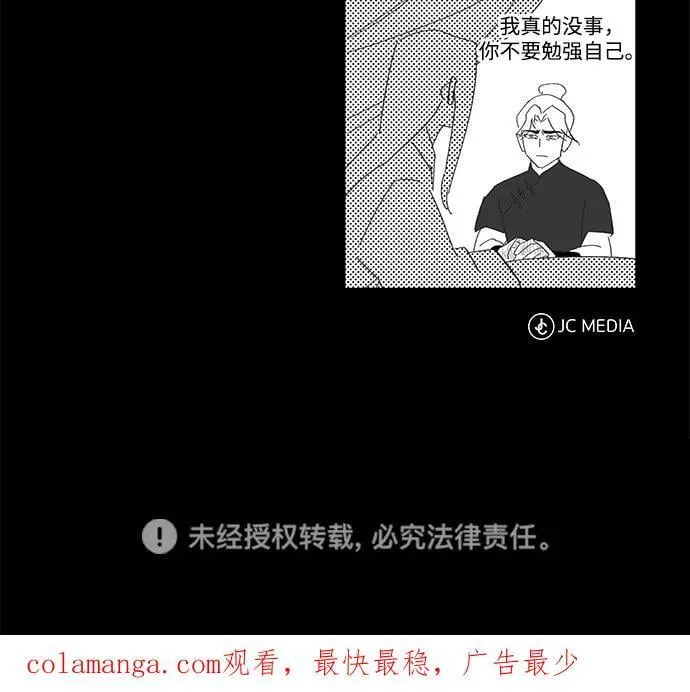 [第54话] 你是去过地府吗？ 第83页