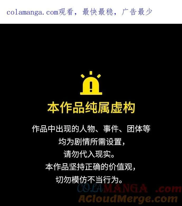 [第54话] 你是去过地府吗？ 第84页