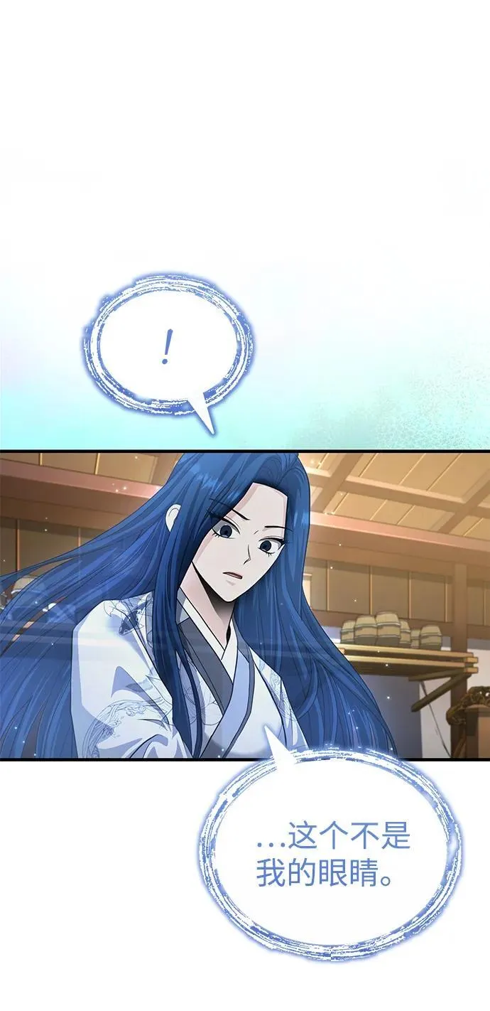 [第54话] 你是去过地府吗？ 第85页