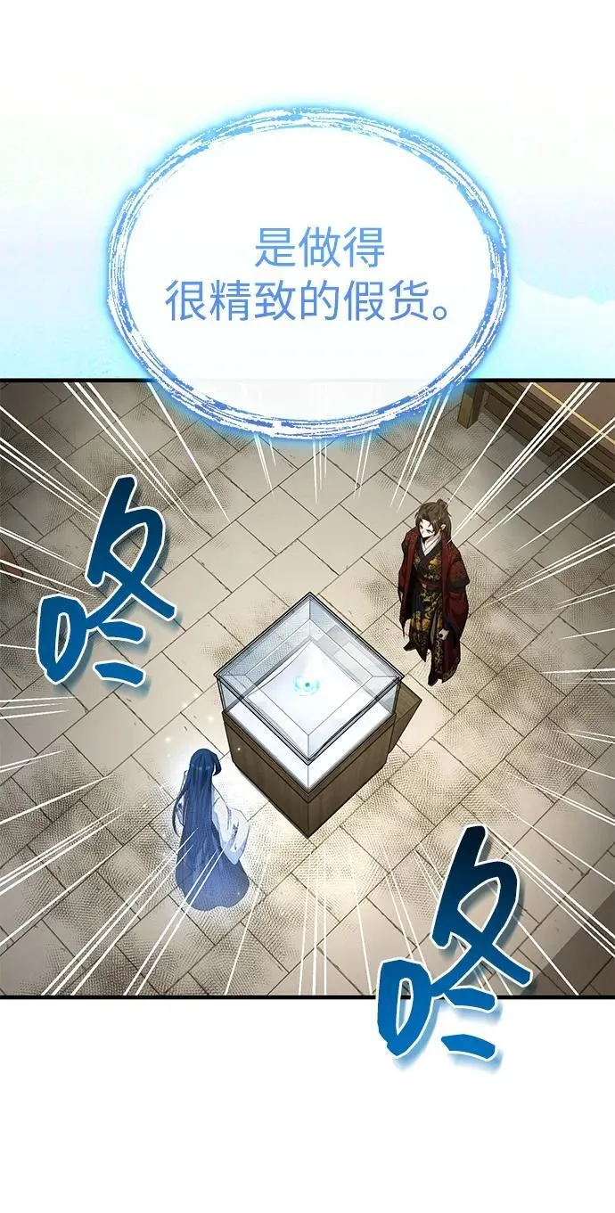 [第55话] 好厉害啊，易江♡ 第3页