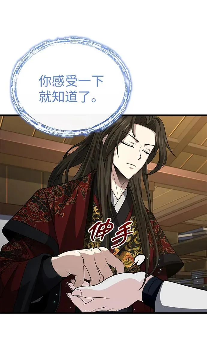 [第55话] 好厉害啊，易江♡ 第6页