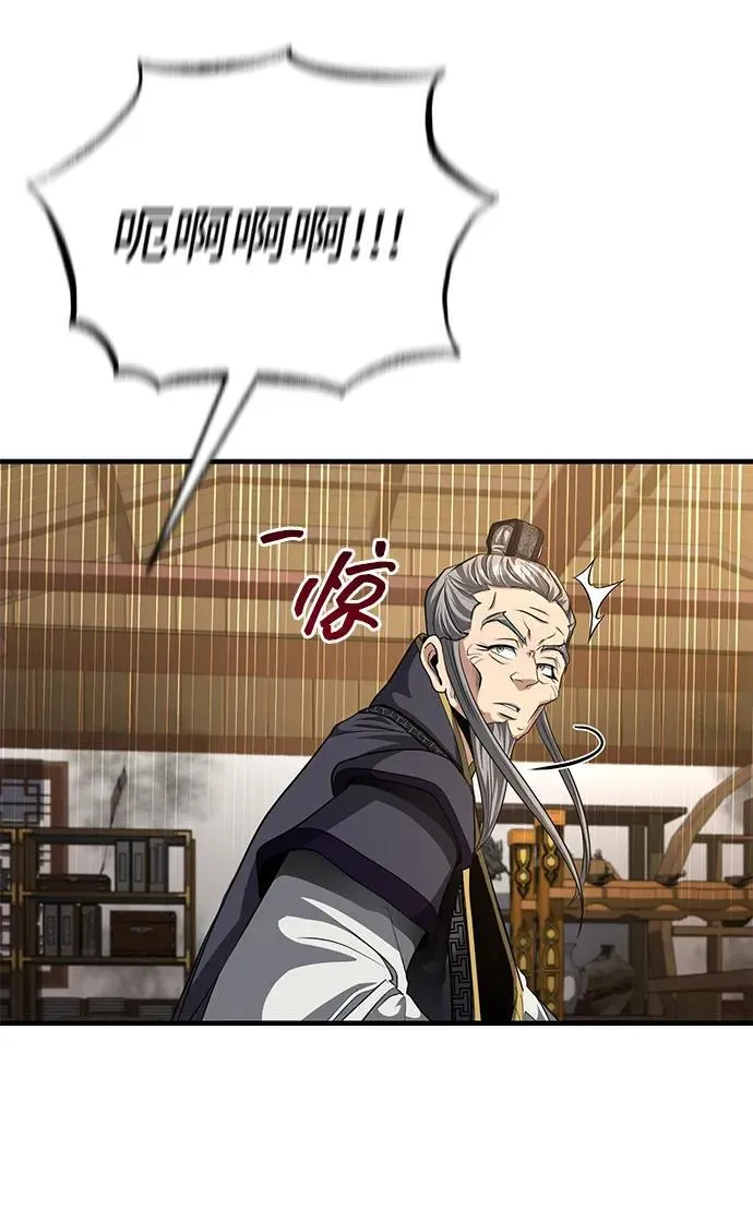 [第55话] 好厉害啊，易江♡ 第9页