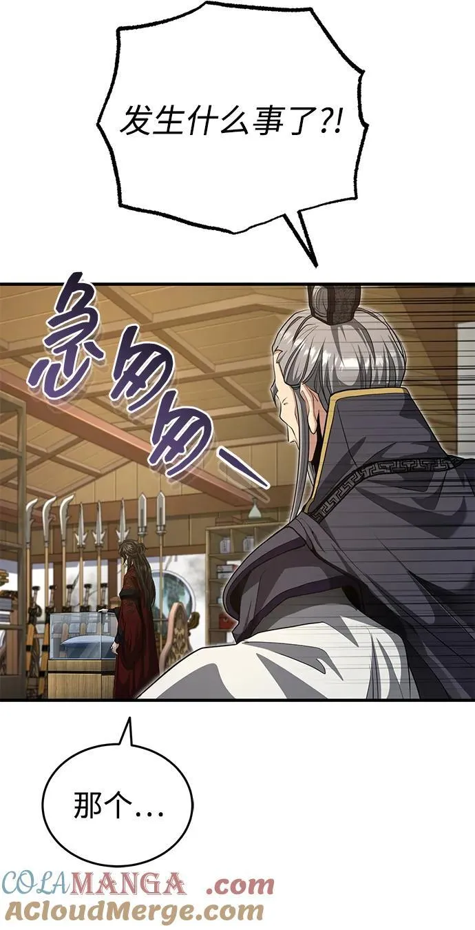 [第55话] 好厉害啊，易江♡ 第10页