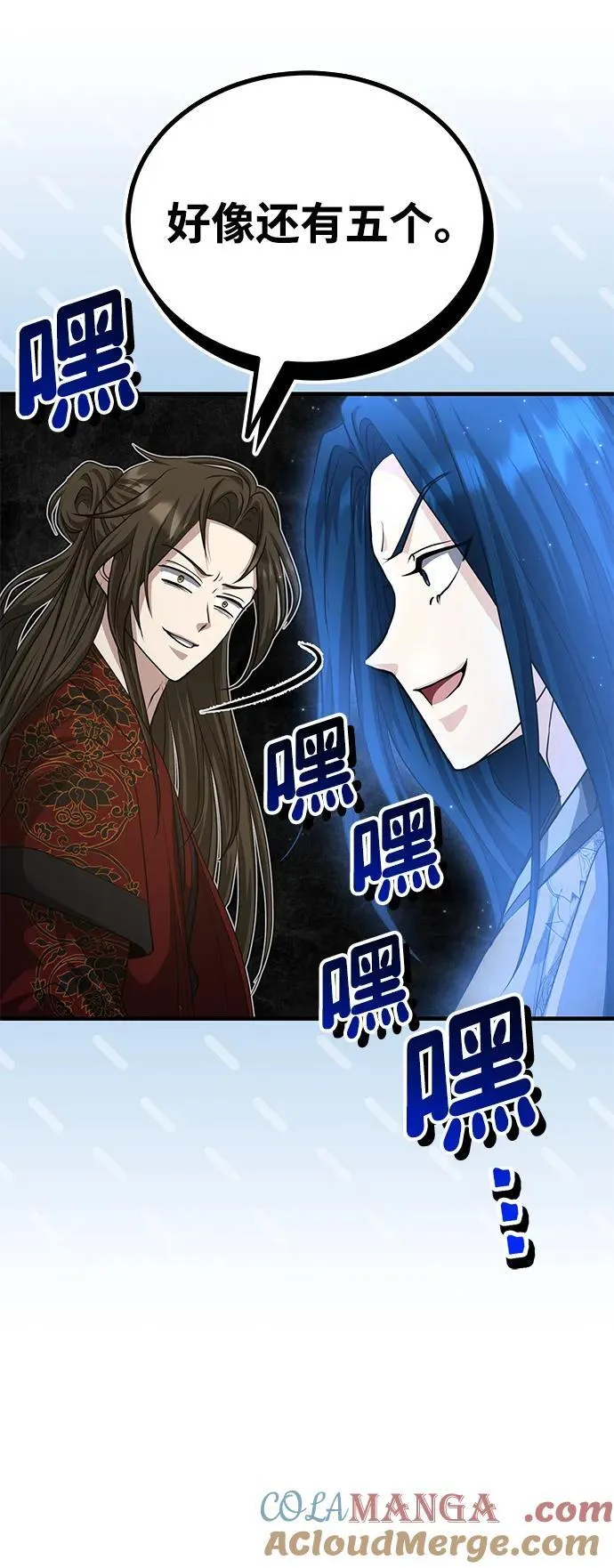 [第55话] 好厉害啊，易江♡ 第13页