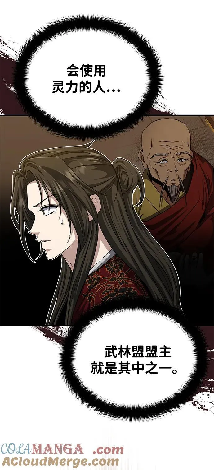 [第55话] 好厉害啊，易江♡ 第16页
