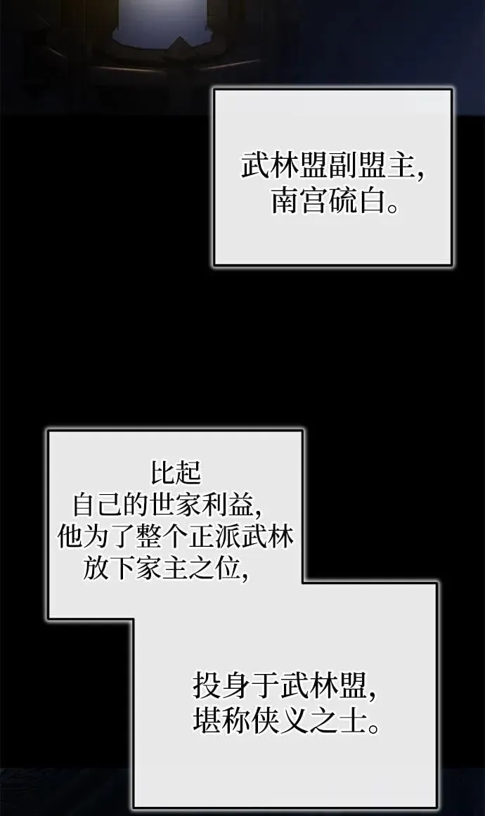 [第55话] 好厉害啊，易江♡ 第18页