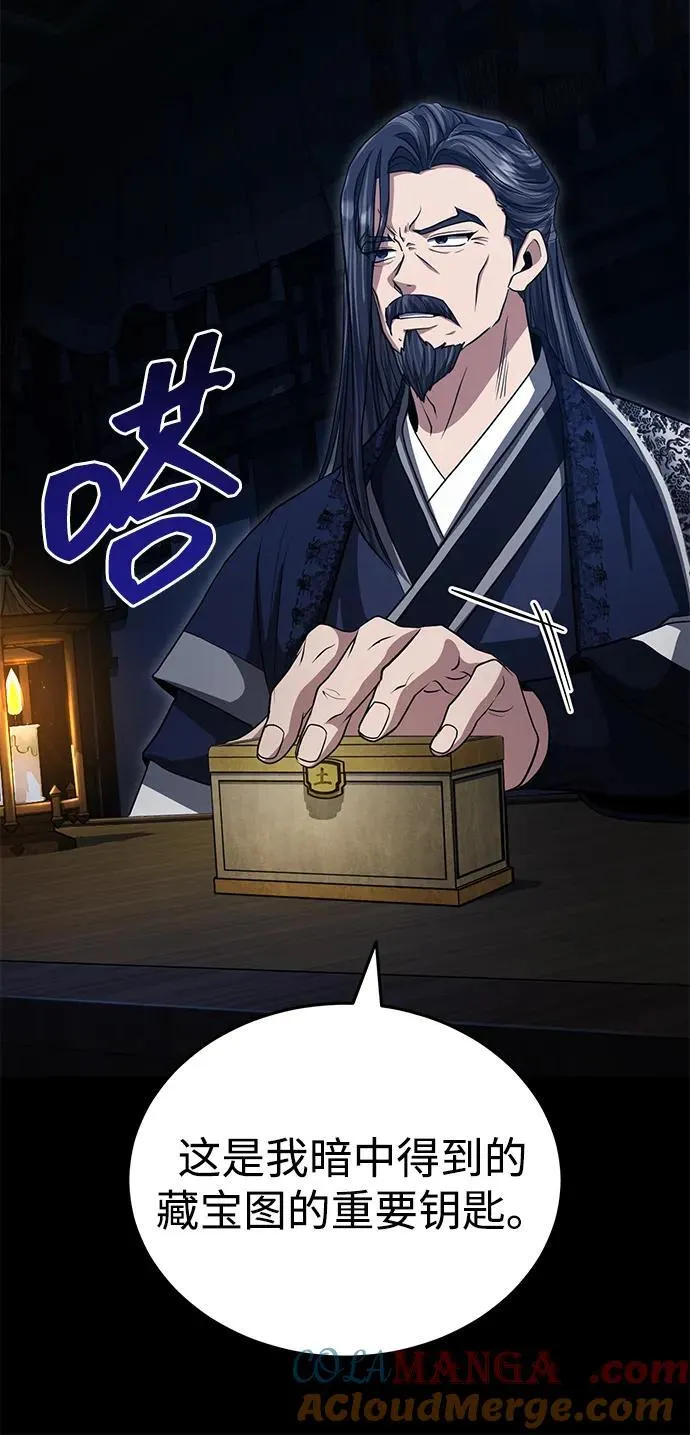 [第55话] 好厉害啊，易江♡ 第19页