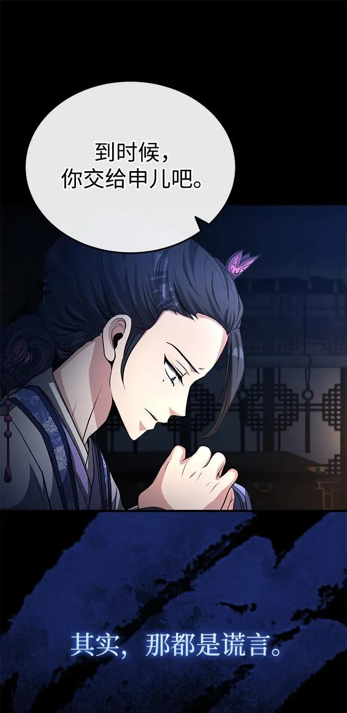 [第55话] 好厉害啊，易江♡ 第20页