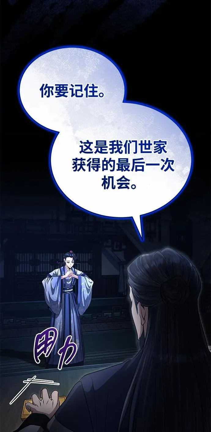 [第55话] 好厉害啊，易江♡ 第21页