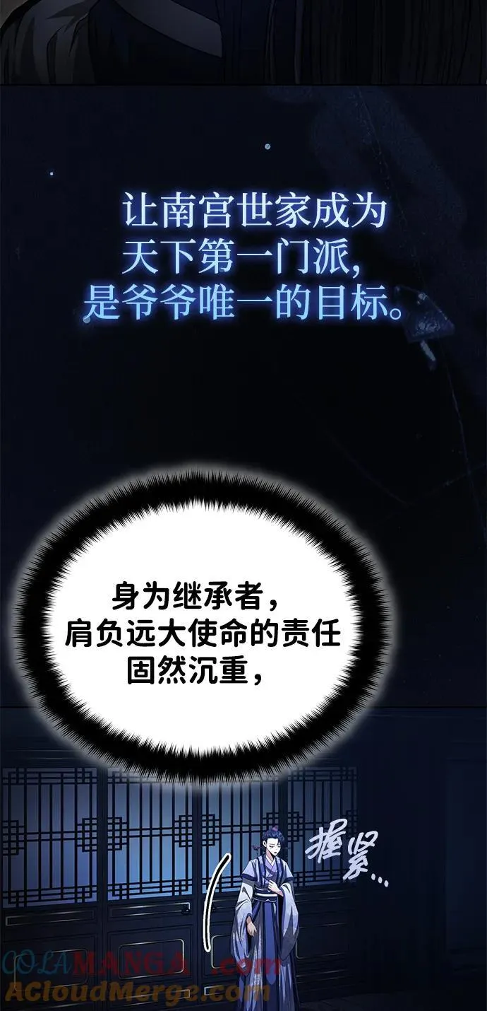 [第55话] 好厉害啊，易江♡ 第22页