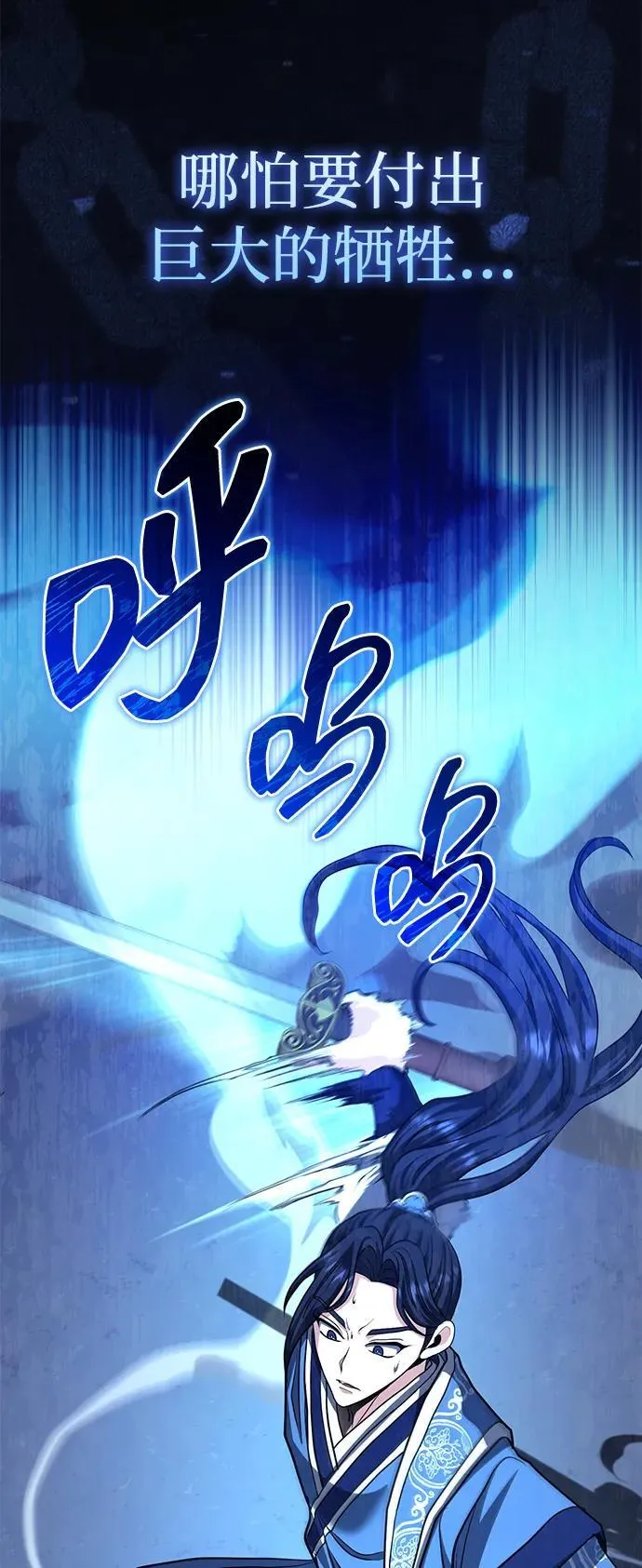 [第55话] 好厉害啊，易江♡ 第24页