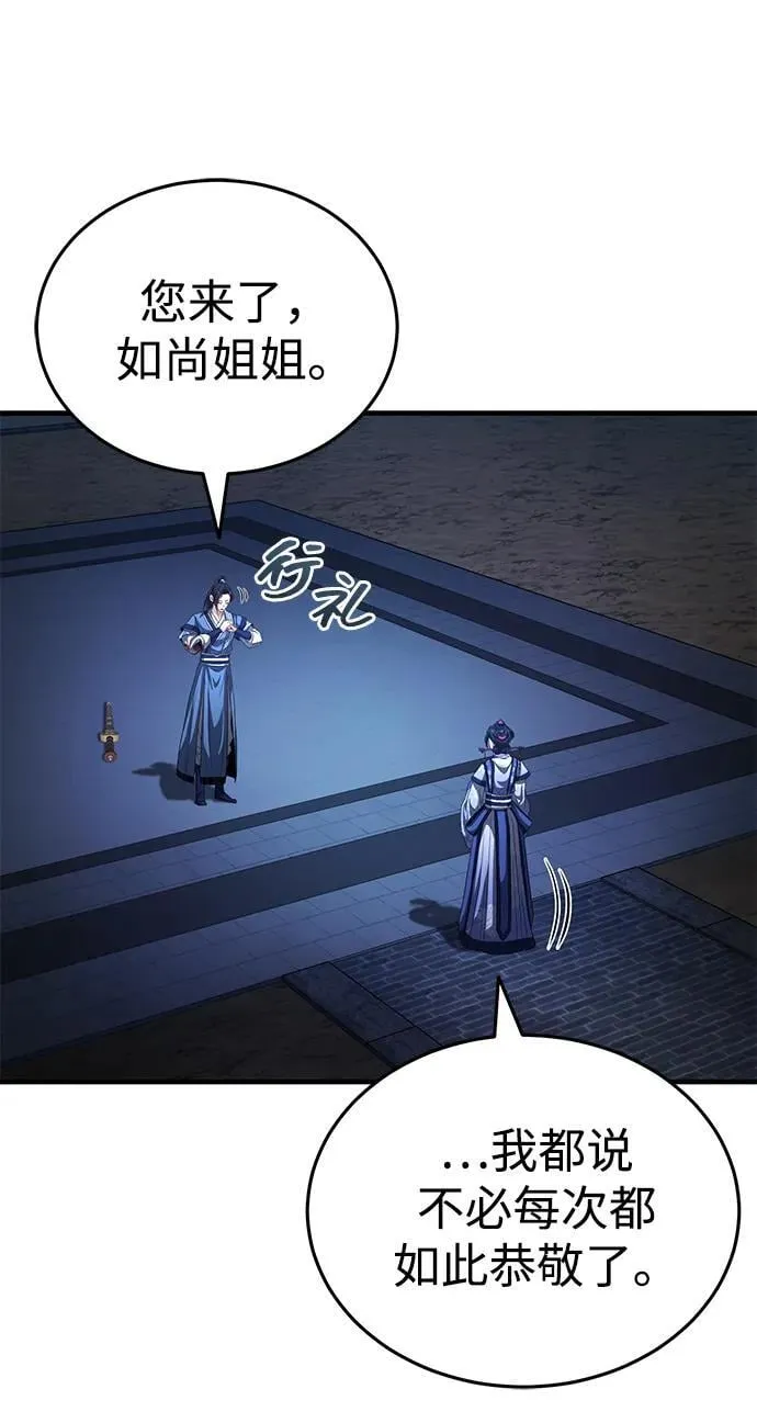 [第55话] 好厉害啊，易江♡ 第27页