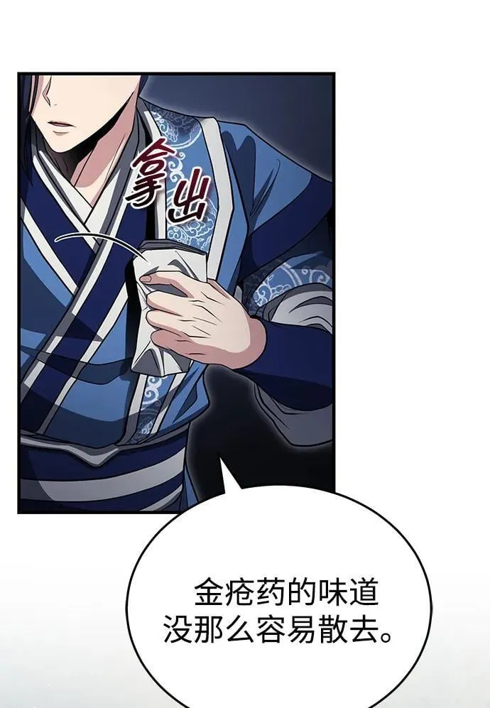 [第55话] 好厉害啊，易江♡ 第30页
