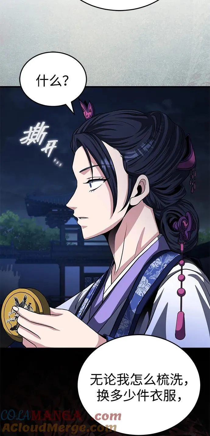 [第55话] 好厉害啊，易江♡ 第31页