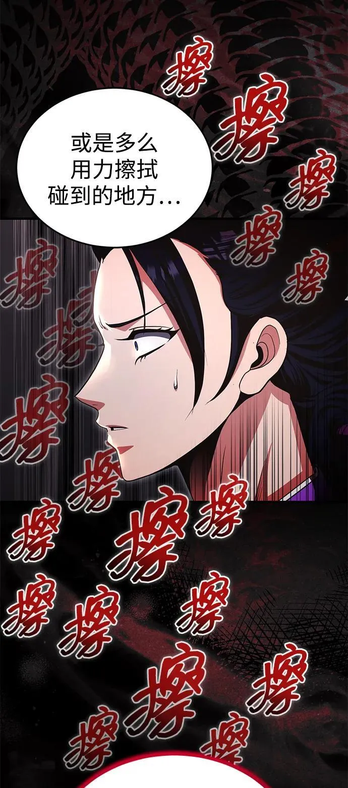 [第55话] 好厉害啊，易江♡ 第32页