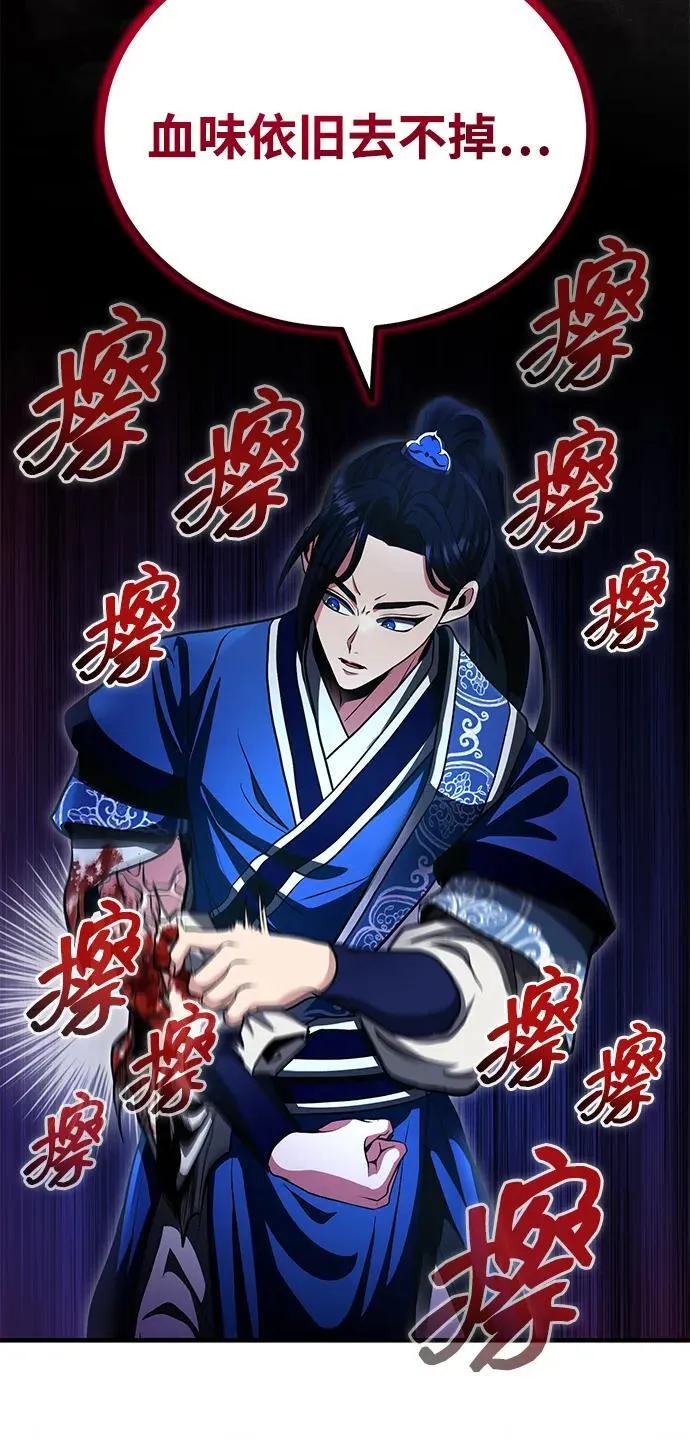[第55话] 好厉害啊，易江♡ 第33页
