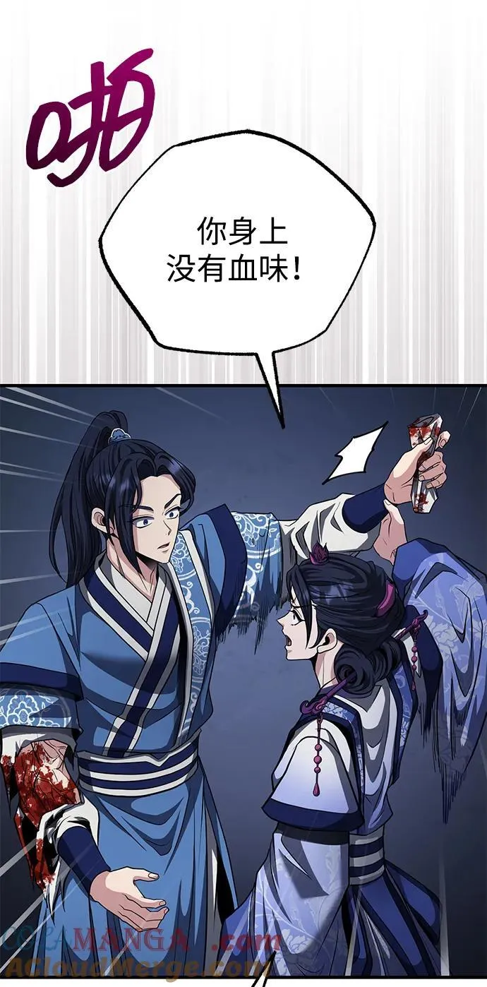 [第55话] 好厉害啊，易江♡ 第34页