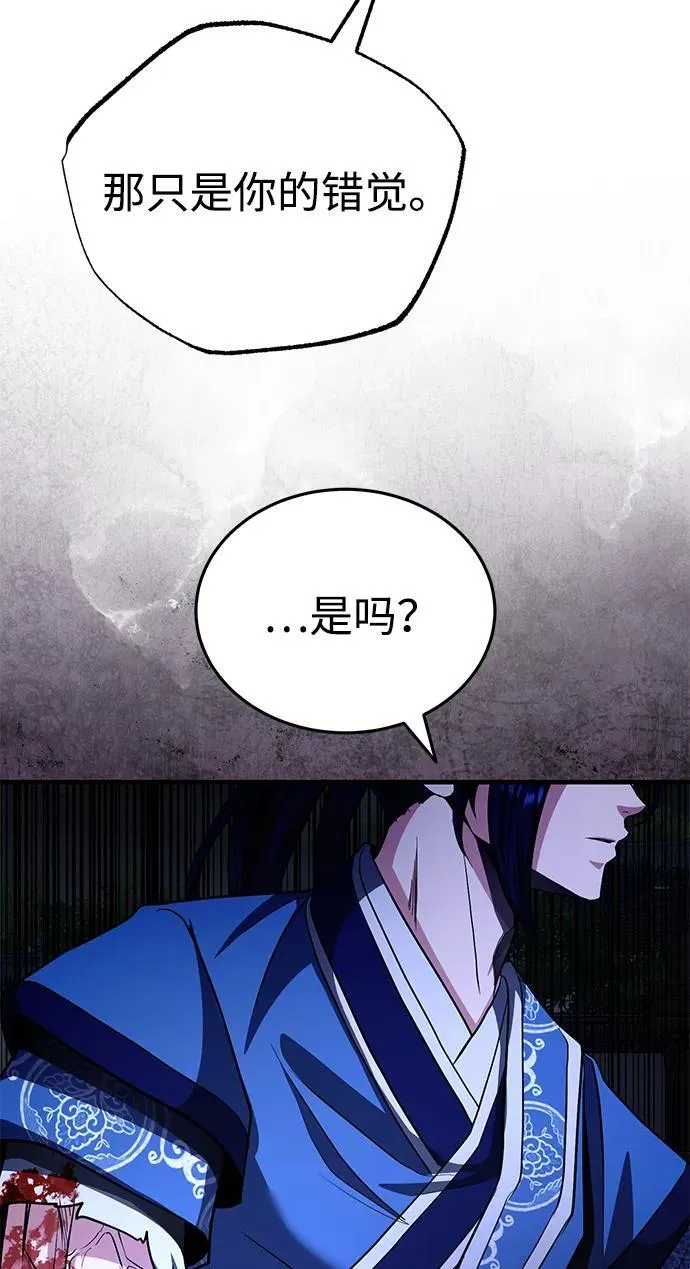 [第55话] 好厉害啊，易江♡ 第35页