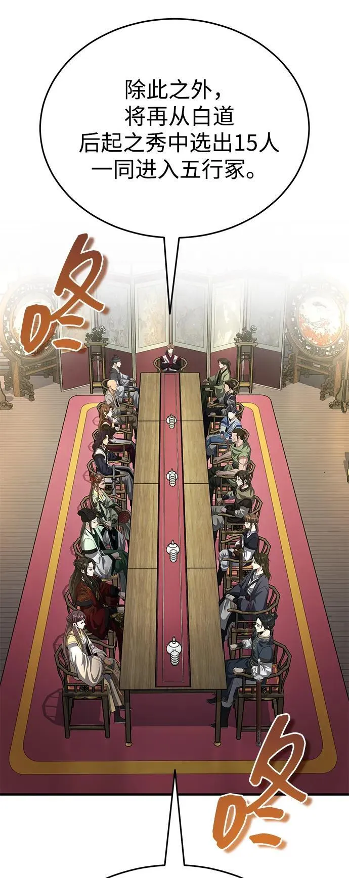[第55话] 好厉害啊，易江♡ 第39页