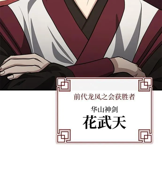 [第55话] 好厉害啊，易江♡ 第41页