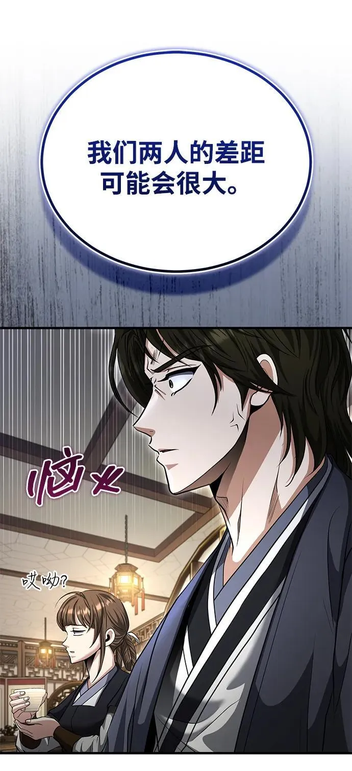 [第55话] 好厉害啊，易江♡ 第48页