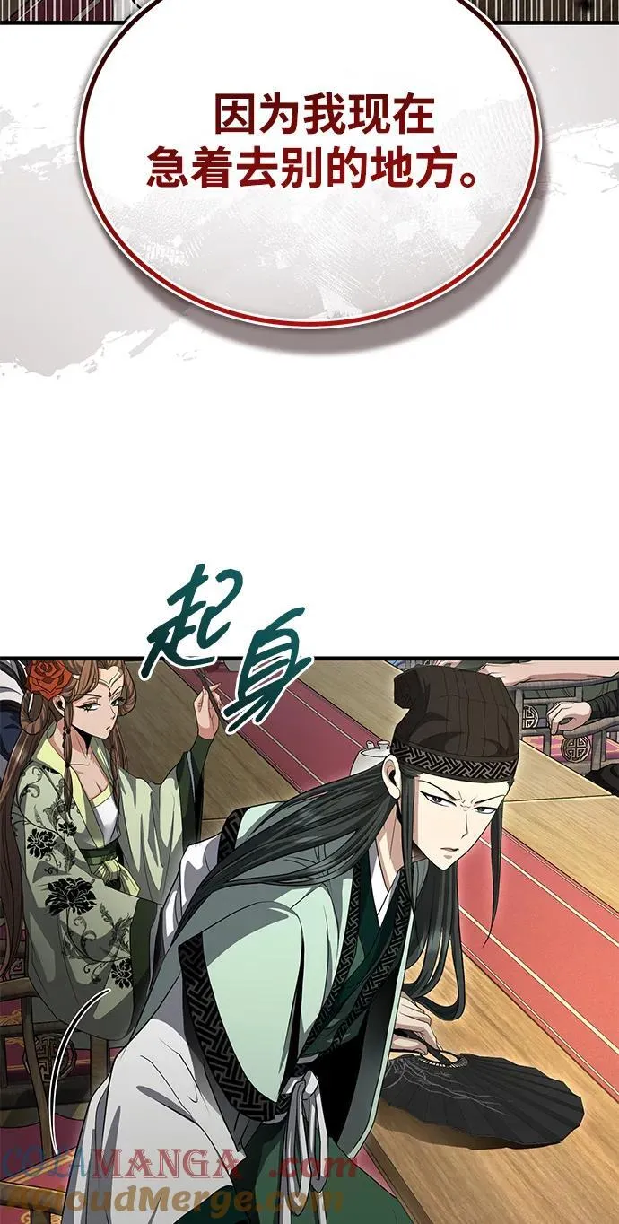 [第55话] 好厉害啊，易江♡ 第52页