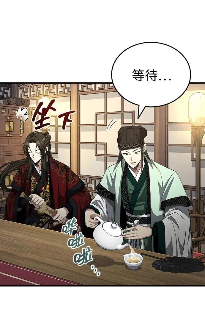 [第55话] 好厉害啊，易江♡ 第56页