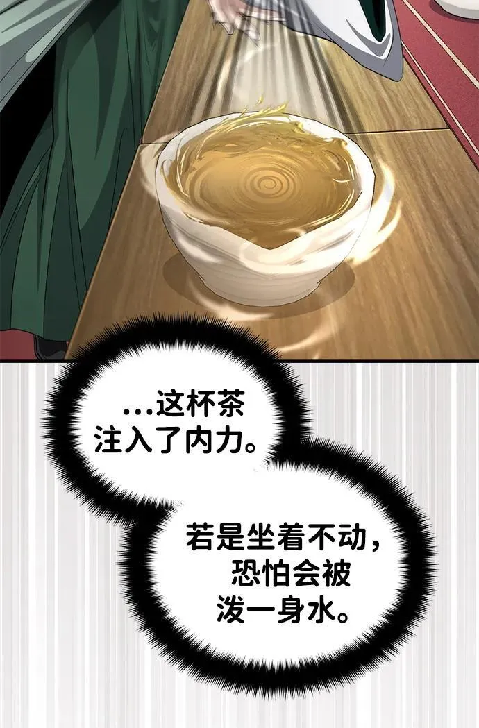 [第55话] 好厉害啊，易江♡ 第59页