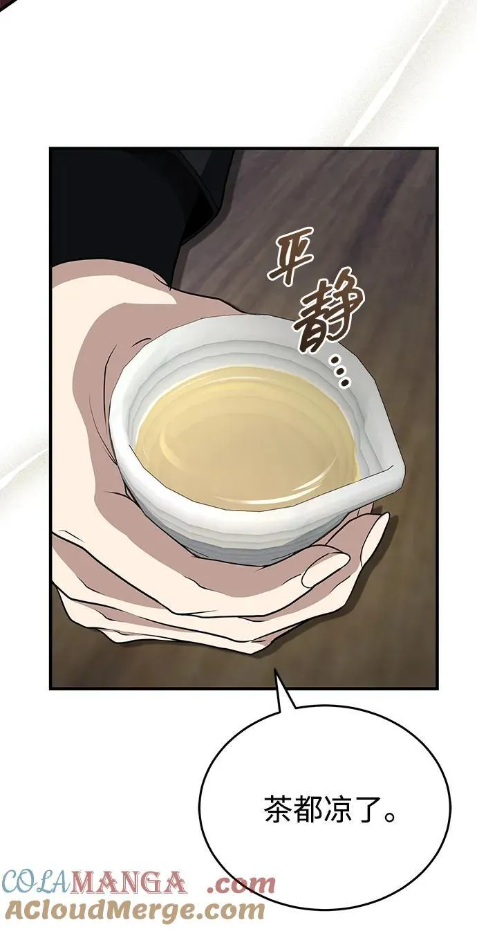 [第55话] 好厉害啊，易江♡ 第61页