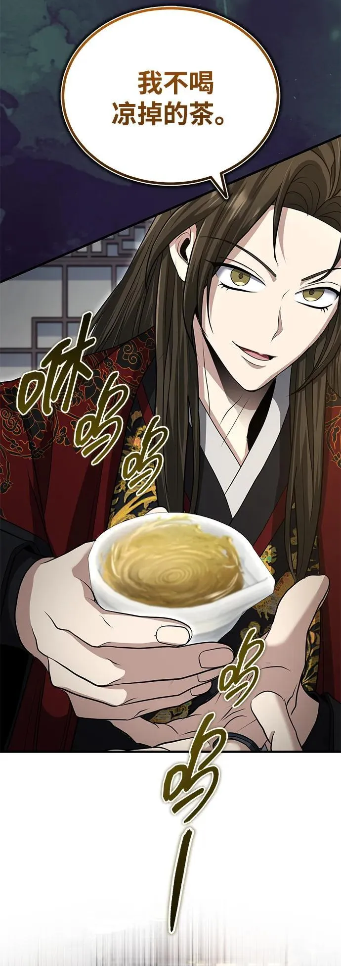 [第55话] 好厉害啊，易江♡ 第63页