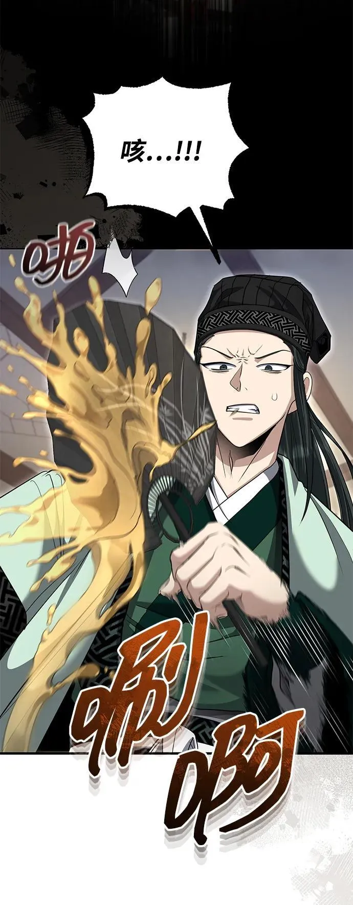 [第55话] 好厉害啊，易江♡ 第65页