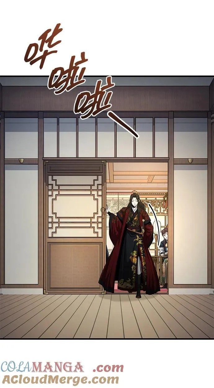 [第55话] 好厉害啊，易江♡ 第76页