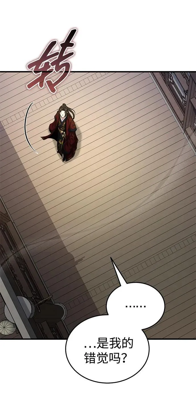 [第55话] 好厉害啊，易江♡ 第78页
