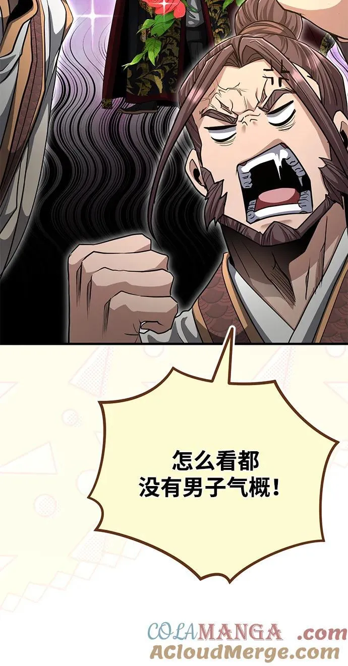 [第55话] 好厉害啊，易江♡ 第82页