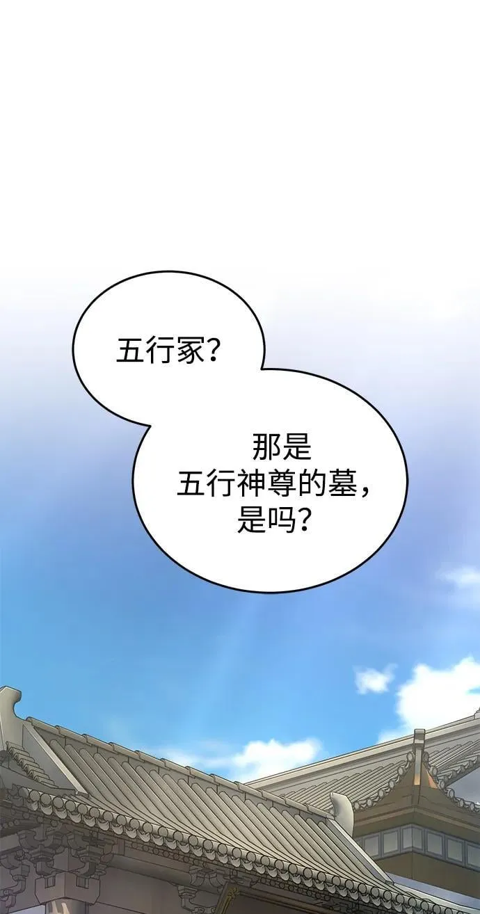 [第56话] 能有几个人通过呢？ 第2页