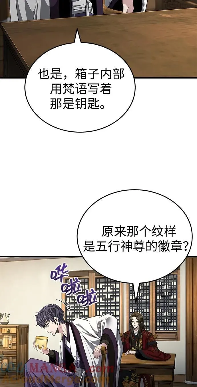 [第56话] 能有几个人通过呢？ 第4页