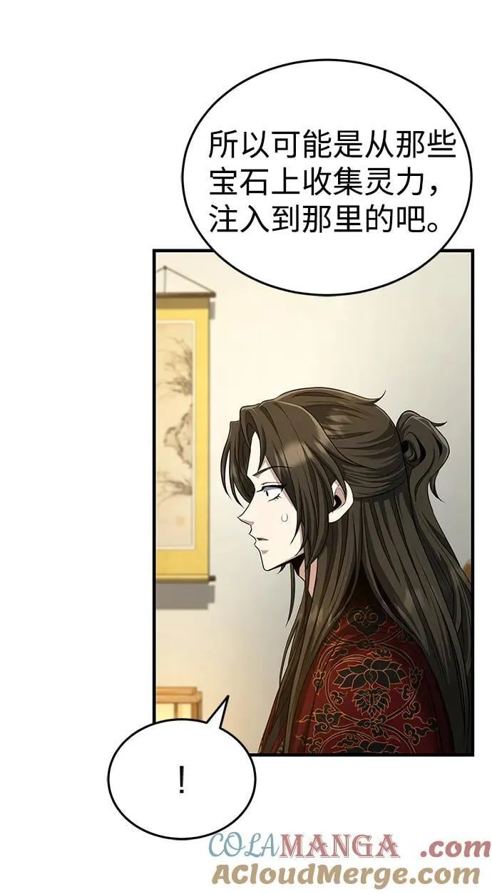 [第56话] 能有几个人通过呢？ 第7页