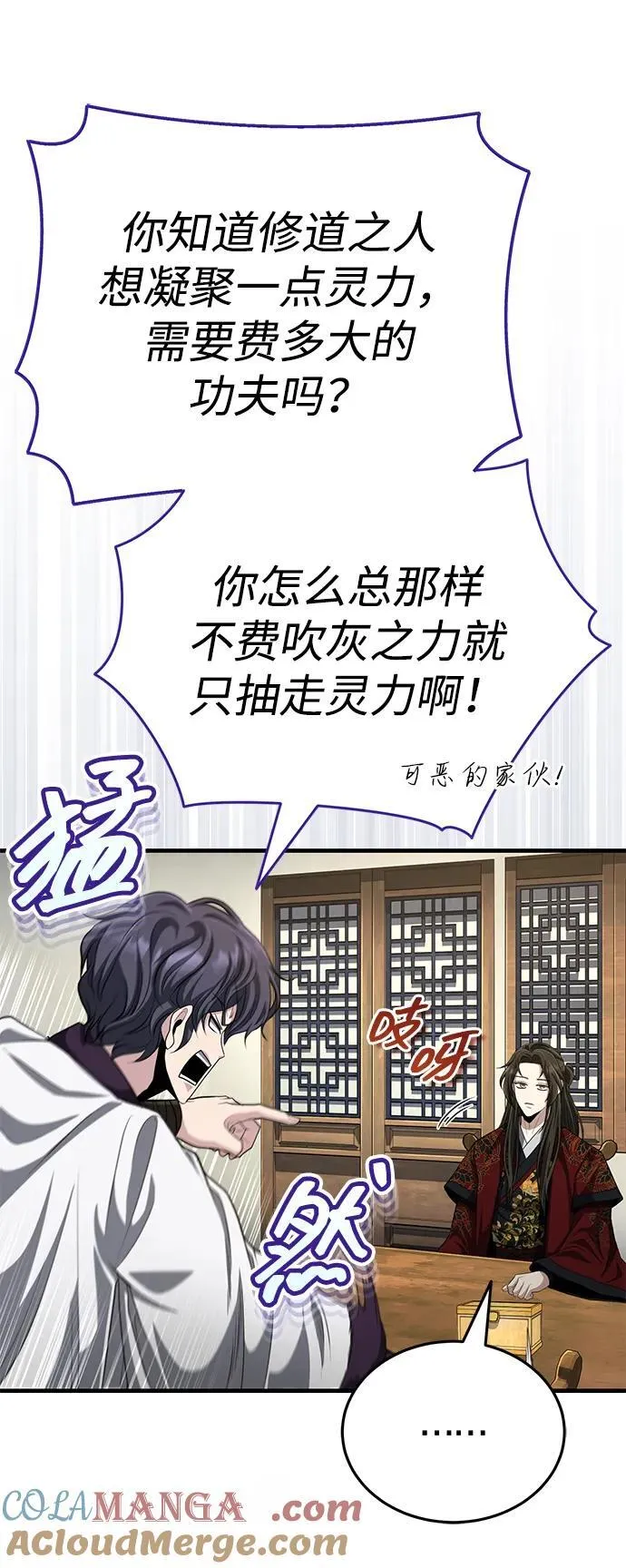 [第56话] 能有几个人通过呢？ 第10页