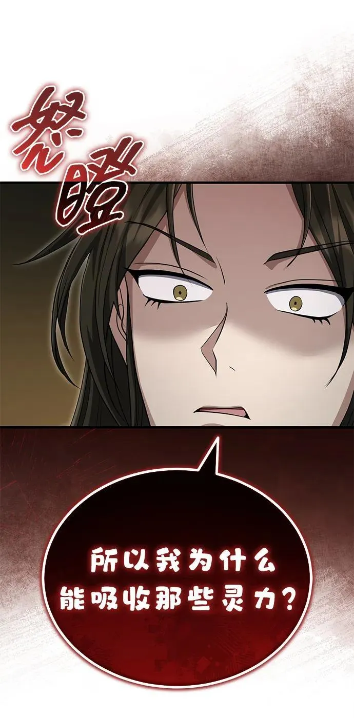 [第56话] 能有几个人通过呢？ 第11页