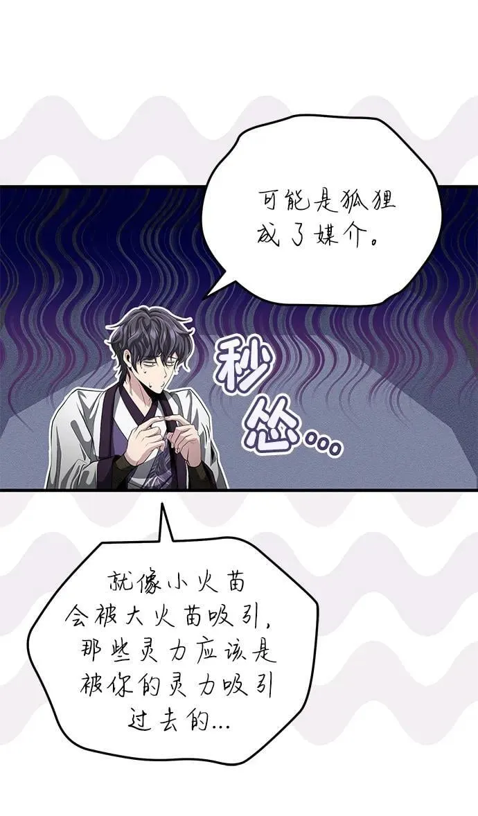 [第56话] 能有几个人通过呢？ 第12页