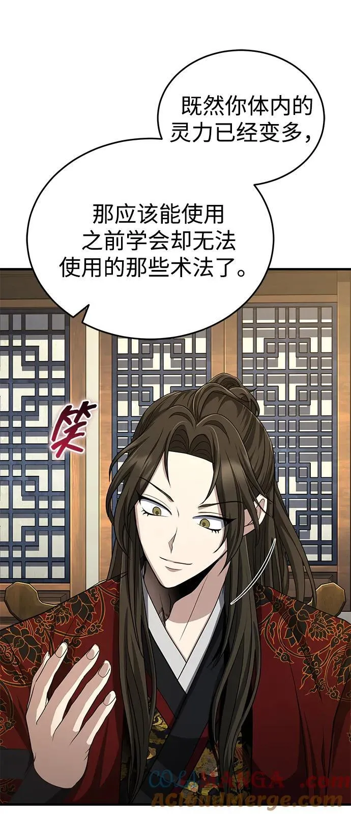 [第56话] 能有几个人通过呢？ 第13页