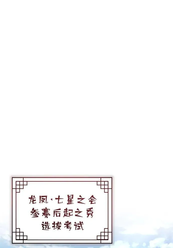 [第56话] 能有几个人通过呢？ 第14页